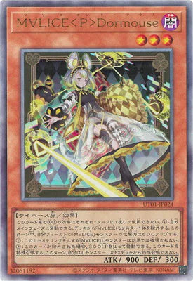UT01-JP024 M∀LICE〈P〉Dormouse UL