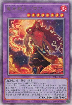 UT01-JP027 竜王絶火ゾロア UL