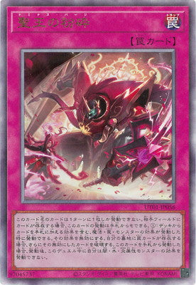 UT01-JP056 聖王の粉砕 UL