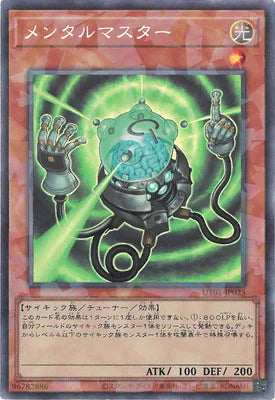 UT01-JP025 メンタルマスター CR