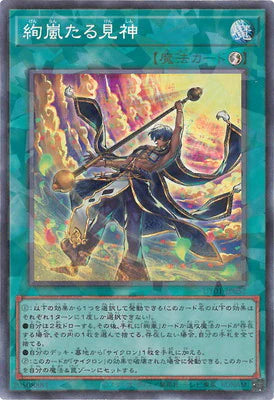 UT01-JP052 絢嵐たる見神 CR