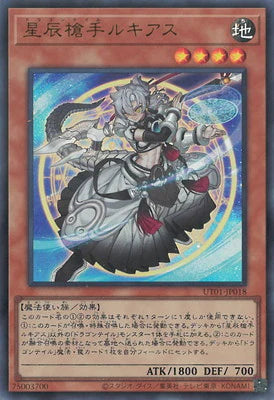 UT01-JP018 星辰槍手ルキアス UR