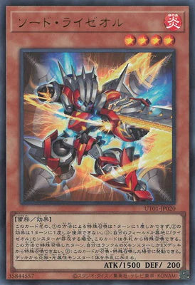 UT01-JP020 ソード・ライゼオル UR