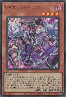 UT01-JP021 VS Dr.マッドラヴ UR