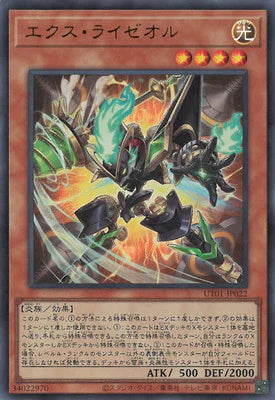 UT01-JP022 エクス・ライゼオル UR