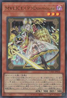 UT01-JP024 M∀LICE〈P〉Dormouse UR