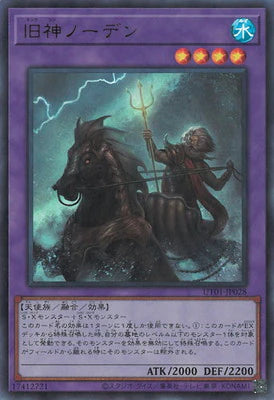 UT01-JP028 旧神ノーデン UR