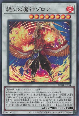 UT01-JP034 絶火の魔神ゾロア UR