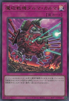 UT01-JP054 魔砲戦機ダルマ・カルマ UR