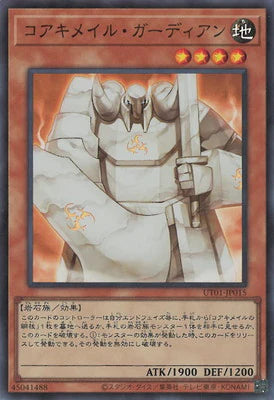 UT01-JP015 コアキメイル・ガーディアン SR