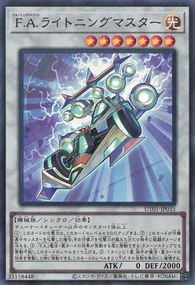 UT01-JP035 F.A.ライトニングマスター SR
