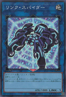 UT01-JP043 リンク・スパイダー SR