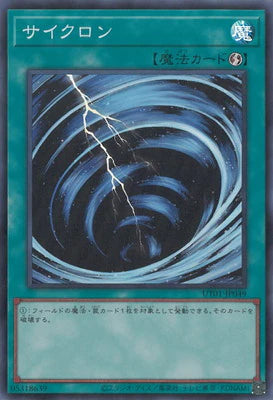 UT01-JP049 サイクロン SR
