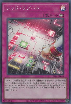 UT01-JP058 レッド・リブート SR