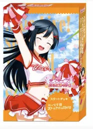 Love Live! 系列 Official Card Game 預組「Love Live! 虹咲學園學園偶像同好會」