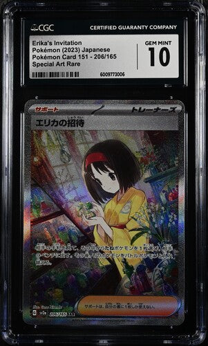 [CGC 10] 2023 POKEMON JAPANESE ERIKA'S INVITATION 206/165 SPECIAL ART RARE