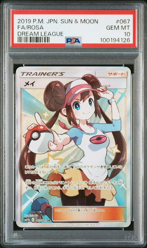 [PSA 10] 2019 POKEMON JAPANESE SUN & MOON DREAM LEAGUE #067 FA/ROSA DREAM LEAGUE