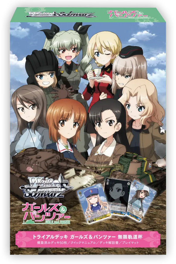 (預訂)Weiβ Schwarz「少女與戰車 無限軌道杯」預組