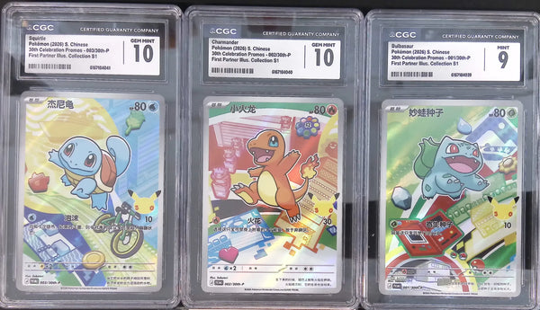[CGC 10] 2026 POKEMON S.CHINESE 30TH SQUIRTLE + [CGC 10] 2026 POKEMON S.CHINESE 30TH CHARMANDE+ [CGC 9] POKEMON S.CHINESE 30TH BULBASAUR