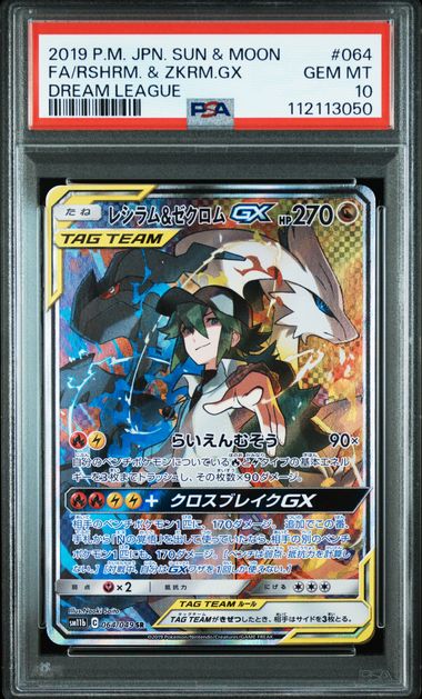 [PSA 10] 2019 POKEMON JAPANESE SUN & MOON DREAM LEAGUE #064 FA/RSHRM. & ZKRM.GX DREAM LEAGUE