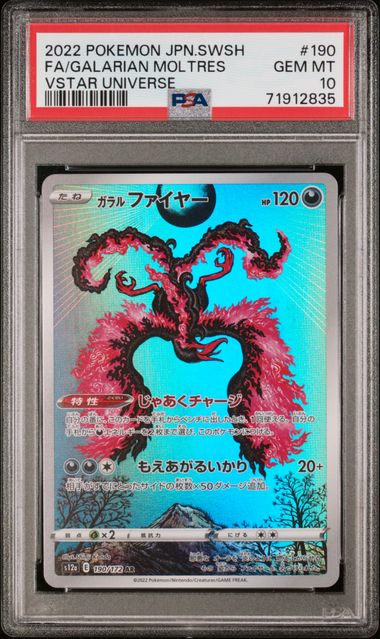 [PSA 10] 2022 POKEMON JAPANESE SWORD & SHIELD VSTAR UNIVERSE #190 FA/GALARIAN MOLTRES VSTAR UNIVERSE