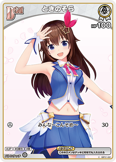 【hEB01】hBP01-021 ときのそら C