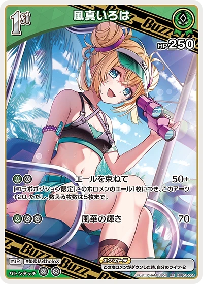 【hEB01】hBP01-051 風真いろは RR