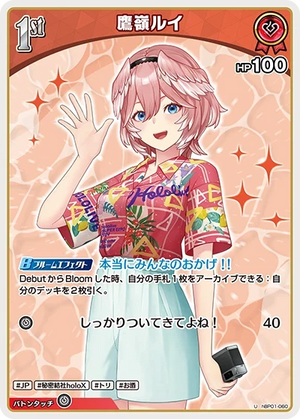 【hEB01】hBP01-060 鷹嶺ルイ U