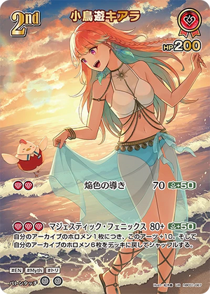 【hEB01】hBP01-067 小鳥遊キアラ UR