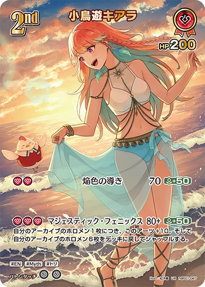 【hEB01】hBP01-067 小鳥遊キアラ UR