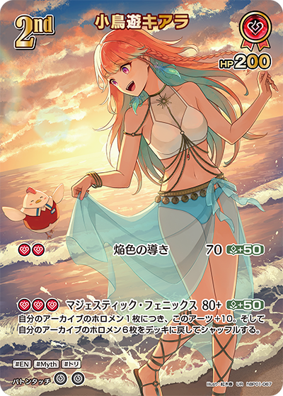 【hEB01】hBP01-067 小鳥遊キアラ UR
