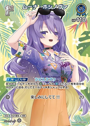 【hEB01】hBP01-090 ムーナ・ホシノヴァ SR