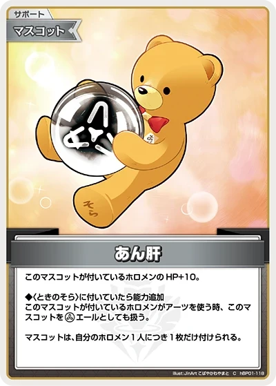 【hEB01】hBP01-118 あん肝 C