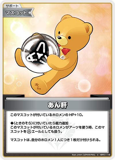 【hEB01】hBP01-118 あん肝 C