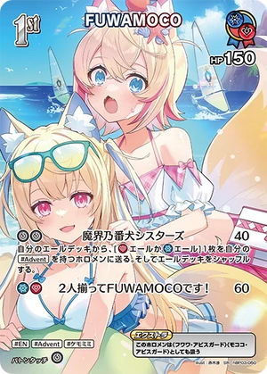 【hEB01】hBP03-050 FUWAMOCO SR
