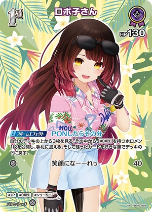 【hEB01】hBP03-059 ロボ子さん SR