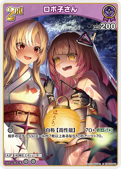 【hEB01】hBP03-060 ロボ子さん R