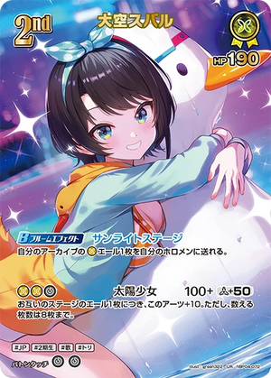 【hEB01】hBP04-072 大空スバル UR