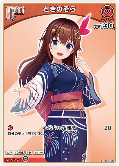 hEB01-004 ときのそら C