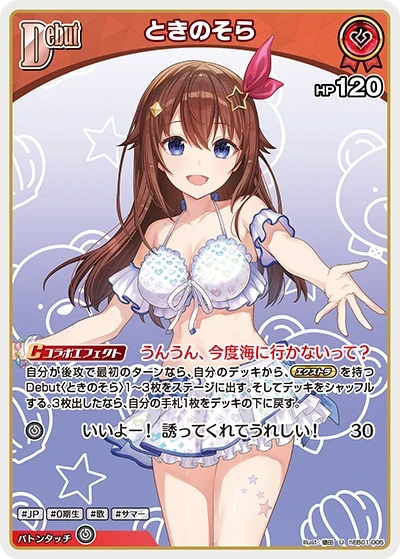 hEB01-005 ときのそら U