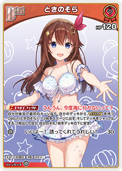 hEB01-005 ときのそら U