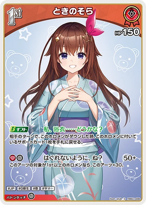 hEB01-006 ときのそら C