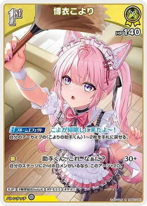hEB01-022 博衣こより R