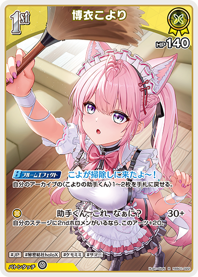 hEB01-022 博衣こより R