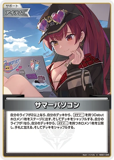 hEB01-025 サマーパソコン C
