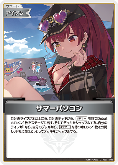 hEB01-025 サマーパソコン C