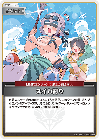 hEB01-028 スイカ割り C