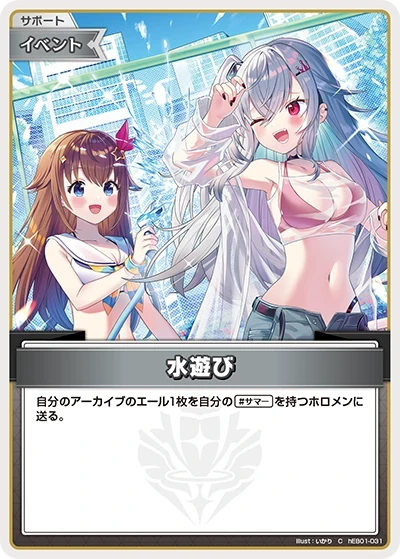 hEB01-031 水遊び C