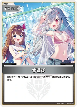 hEB01-031 水遊び C