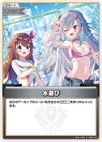 hEB01-031 水遊び C